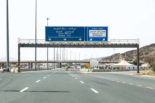 A road sign forcing non-Muslim drivers to exit a highway some 15 miles from the center of the holy city of Mecca.